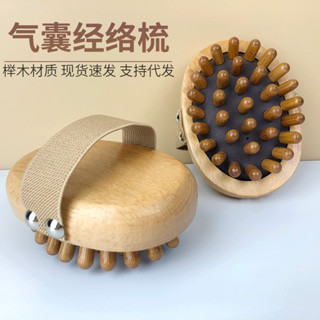 【衕款】現貨按摩梳頭皮經絡梳木質氣墊梳全身通用疏通穴位按摩器廠家#4.17fx