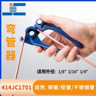 優品*手動彎管器銅管鋁管不銹鋼管無縫管折彎小型彎管工具1/8 3/16 1/4en8