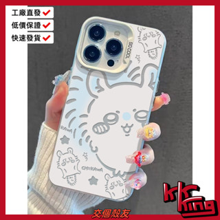 殼殼國王可愛吉伊卡哇適用iPhone 16 11 12 13 14 15 pro max 手機殼 保護殼 情侶款防摔手機