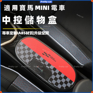 💦【迷你改裝】專用寶馬mini電車中控收納盒aceman中央扶手收納盒J01J05內飾配件