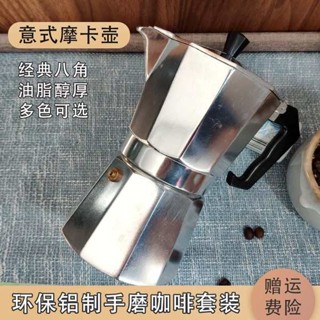 手沖壺嘴 咖啡手沖壺 手沖壺 意式摩卡壺明火手衝鋁製咖啡壺萃取保溫壺套裝墊圈濾紙大容量杯