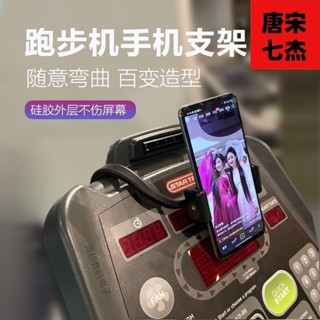 新品現貨適用於華為智選億健舒華小米跑步機用手機平板動感單車纏繞支架20250604