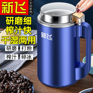 新飛打粉機研磨機幹濕兩用粉碎磨粉機粉超細破壁機家用商用料理機