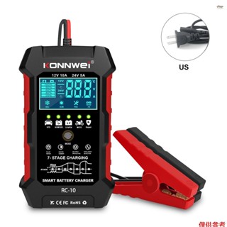 全新 Konnwei RC-10 12V 10A 和 24V 5A 電池充電器電池脈衝修復工具,適用於鉛酸汽車、海洋、深