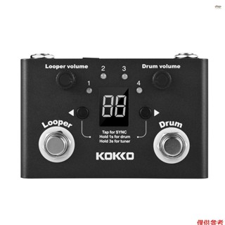 全新 KOKKO 多功能鼓和 Looper 效果踏板調音器 Page-Turner Phrase Loop 錄音鼓機效果