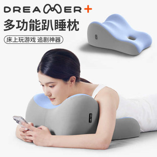 小枕頭 趴睡墊 露營枕頭 知夢人床上趴枕多功能俯臥位趴枕頭趴著睡覺看書玩手機神器趴睡枕