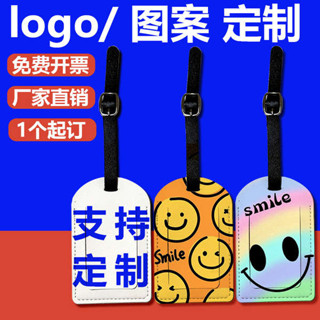 行李箱貼圖 行李箱吊牌 Pu皮革行李牌訂製登機牌旅行箱吊牌diy來圖定做logo掛牌防丟吊飾