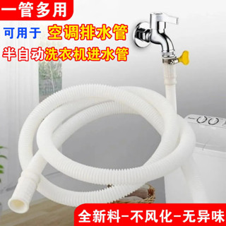 熱賣#加長加厚空調排水管延長軟管連線水龍頭出水管滴水管落水耐用新品6ya