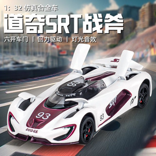 兒童玩具車慧納1/32道奇SRT戰斧合金汽車模型回力聲光玩具跑車賽車賽道版