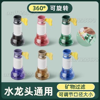 🔥臺灣熱銷🔥水龍頭防濺水神器傢用廚房自來水凈化過濾器花灑加長水管延伸器✨海悅居家百貨✨