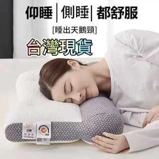 💖臺灣現貨💖 日本TUTOGO正品護頸枕 人體工學頸椎枕 助眠枕 側睡枕 雙層酣睡牽引安睡枕 快速回彈雙層包裹設計