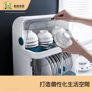 鹿鹿家居-碗筷收納盒廚房雙層碗架帶蓋放餐具裝碗碟盤瀝水置物架塑膠碗櫃 CZLH