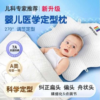 保護頸部區域 嬰兒睡枕 dono and dono 嬰兒定型枕0-6到12個月寶寶海星枕頭新生兒睡矯糾正頭型躺睡神器