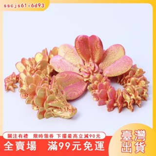 臺灣出貨 四葉草龍3d列印龍跨境爆款創意關節龍全身可動手辦模型裝飾擺件交換禮物