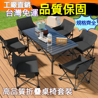 『訂金』露營桌子 便捷桌 露營桌 戶外蛋卷桌🚀懶人桌 收納露營桌 露營折疊桌 露營桌椅套組 折疊餐桌 露營餐桌 擺攤桌