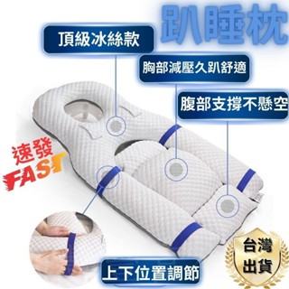 {臺灣速發四季可用} 眼科趴睡枕 術後趴睡枕 趴睡墊 長款90CM 萬用趴睡枕 視網膜剝離術後使用 黃斑部皺褶手術