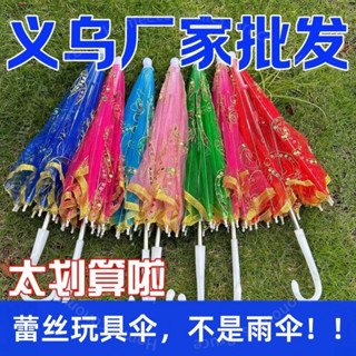 臺灣出貨 兒童迷你新款舞蹈玩具小傘工藝蕾絲舞臺錶演玩具傘工藝傘影樓道具 9 B 3AR001
