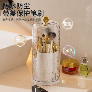 臺灣出貨化妝化妝品收納收納盒 旋轉防塵桌面眼影梳妝檯眉筆口紅刷子筆筒 手提收納盒 收納盒 化妝盒 生活 日常