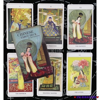 臺灣發貨 中國神話塔羅牌 偉特塔羅牌 神諭卡 雷諾曼 占卜 愛情 指引 命理 探尋 算命 療愈 聚會 桌遊 卡牌 贈中文