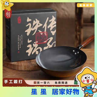 ✨加厚鐵鍋 極平底鍋 家用圓形傳統鐵鍋 無塗層不粘炒鍋 不生鏽鐵鍋 炒菜鍋子 純手工打造鐵鍋 深煎圓底鍋 電磁爐瓦斯爐鍋