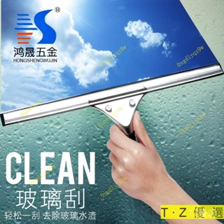 限時下殺 不鏽鋼玻璃颳 多規格 加長颳條 玻璃颳刀 颳水刀 颳水器 浴室颳水刀 擦窗器 擦玻璃神器
