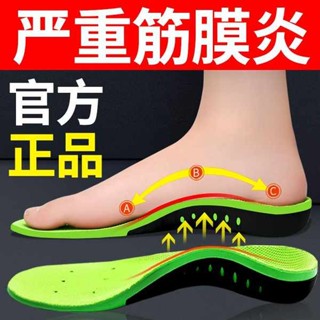 足弓鞋墊 矯正鞋墊 足底筋膜炎專用鞋墊足跟痛骨刺腳後跟疼矯形矯正按摩器支撐足弓墊