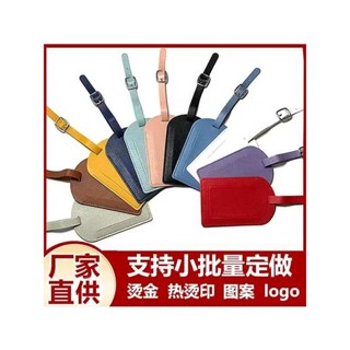 行李箱吊牌 行李吊牌 高階pu皮革行李牌定做logo飛機吊飾吊牌防丟失登機掛牌旅行吊牌子