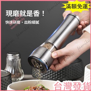 🔥臺灣發貨+統編🔥限時下殺 不鏽鋼胡椒研磨器瓶 黑白胡椒粉海鹽粒花椒家用手動現磨廚房可調