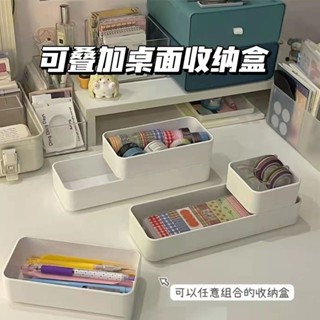 ins可任意組合桌面收納盒膠帶盒貼紙盒雜物盒無印風白色整理盒