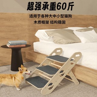 免運 質量保證寵物爬梯狗狗樓梯可折疊防滑沙發斜坡小型老年犬上床臺階床邊梯子