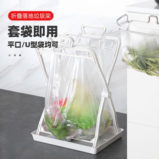 熱銷新品🔥愜藝 垃圾架 折疊式垃圾架 帶託盤垃圾袋掛架 手提垃圾袋收納架