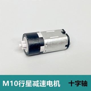 滿399出貨全新微型M10行星減速電機塑膠齒輪直流3伏低噪音/精密馬達qwe841202
