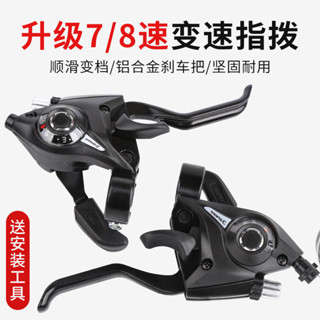 腳踏車變速器手撥山地車調速器指撥器套件21/24速配件zxcpj