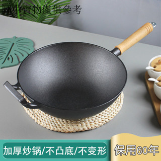 [1277人好評]鑄鐵炒鍋加厚木柄平底炒鍋炒菜鍋老式大鐵鍋生鐵鍋無塗鍋不粘鍋 MCIP