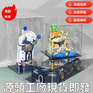 🔥桃園出貨 積木高達模型收納櫃 防塵罩 手辦展示盒 公仔展示盒 亞剋力收納盒 透明展示箱 模型定製 亞剋展示盒