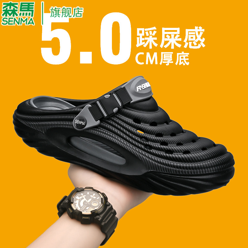 【現貨速發-男生洞洞鞋】森馬洞洞鞋男夏季外穿防滑厚底耐磨包頭拖鞋戶外海邊運動沙灘涼鞋