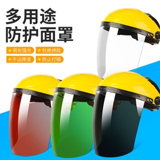 [精品]電焊面罩防護焊工焊接透明面屏面具眼鏡氣保焊打磨切割防衝擊燒焊