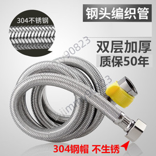 【臺灣暢銷】4分加長軟管 3米軟管 4米軟管 5米軟管 10米熱水器軟管 不鏽鋼防爆編織管 進水管冷熱2米