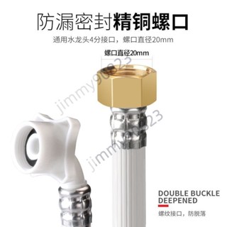 🔥臺灣暢銷🔥通用注水管 4分螺口全自動洗衣機進水管 上水軟管 加長接水管 延長管 注水管