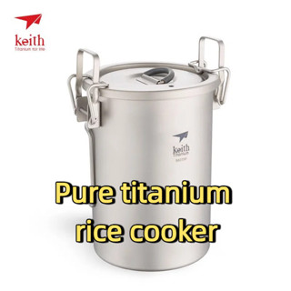 KEITH 純鈦煮飯器 炊具鍋具 2-3人戶外用品 便攜多功能微壓鍋 禮物