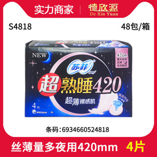 ✨經銷商蘇菲衛生棉超熟睡絲薄裸肌棉柔夜用420mm 4片 S481825.6.2