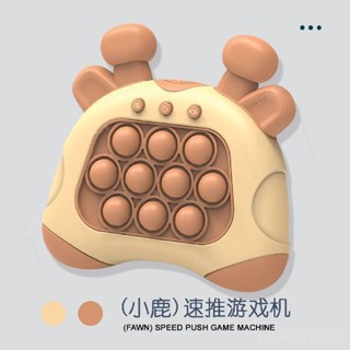 挑戰全網最低價❓ 新款遊戲機按樂速按樂 解壓玩具 闖關 解壓 遊戲機 益智 速推 專注地鼠訓練玩具 生日禮物 交換禮物