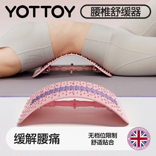 腰椎舒緩器 頂腰器 腰椎拉伸器 腰椎牽引器 腰椎矯正器 腰椎伸展器 腰椎舒展器 YOTTOY腰部託舉器頂腰板腰椎舒緩器普