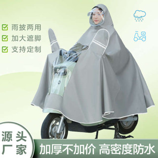 雨衣電動車機車可視儀表盤雨披男女成人單雙人加大電瓶車雨衣