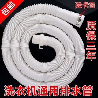 限時優惠通用洗衣機排水管出水管下水管加長管延長管軟管全自動波輪滾筒