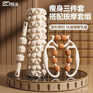 【新店大促】臺灣出貨🔥泡沫軸 滾輪 瘦腿神器 瑜伽柱 美腿按摩棒 肌肉放鬆 健身 按摩器 深層按摩 運動恢復 腿部放鬆