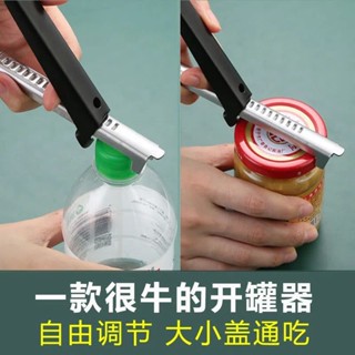 臺灣熱銷//不銹鋼傢用開罐頭多功能啤酒開瓶通用型可調節開罐器加厚開蓋神器