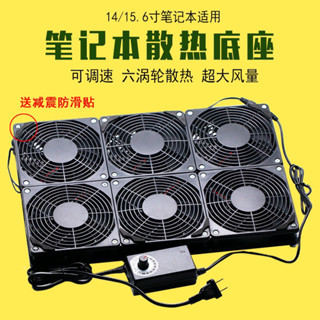 [2633人收藏]路由器遊戲筆記本礦機散熱風扇底座帶調速AC5300華為AX3pro等適用 IB44