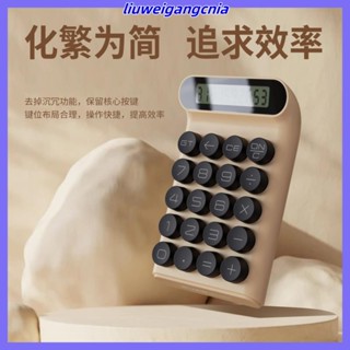 機械按鍵小算盤 機械鍵盤計算機 敲擊感 時尚個性 鍵盤可拆卸 小計算機 辦公室療愈小物 青軸計算機