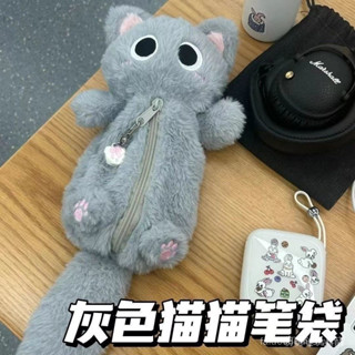 毛絨玩具/娃娃 Plush toys/dolls 小紅書灰色毛茸茸小貓筆袋高顏值可愛桌面大容量學生文具筆袋